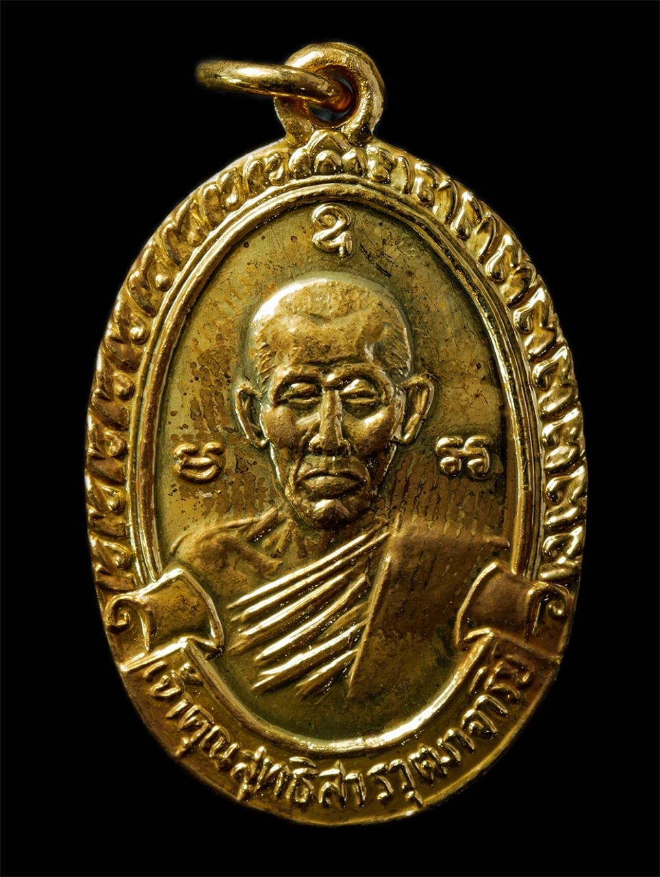 7Jan2026 (232)p.jpg - เหรียญหลวงปู่ใจ อินฺทสุวณฺโณ(เจ้าคุณสุทธิสารวุฒาจารย์) วัดเสด็จ ต.เมืองใหม่ อ.อัมพวา จ.สมุทรสงคราม เหรียญเนื้อกะไหล่ทอง พระเก่าสวย มวลสารดี น่าเก็บสะส [..] | https://kamulet.in.th